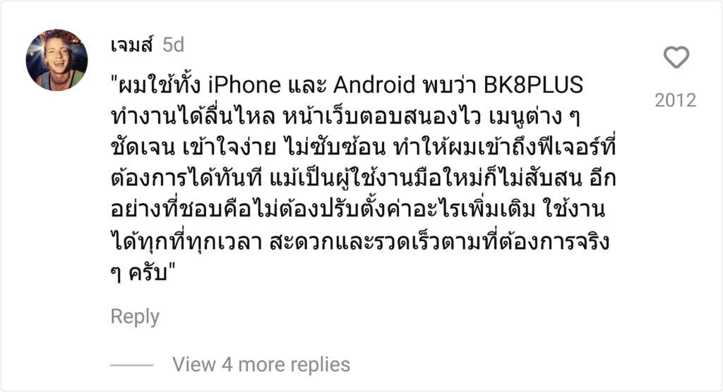 BK8PLUS