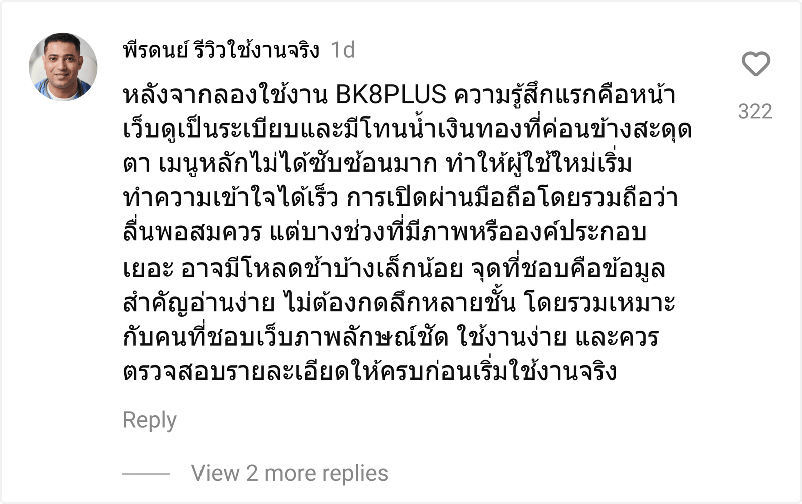 BK8PLUS