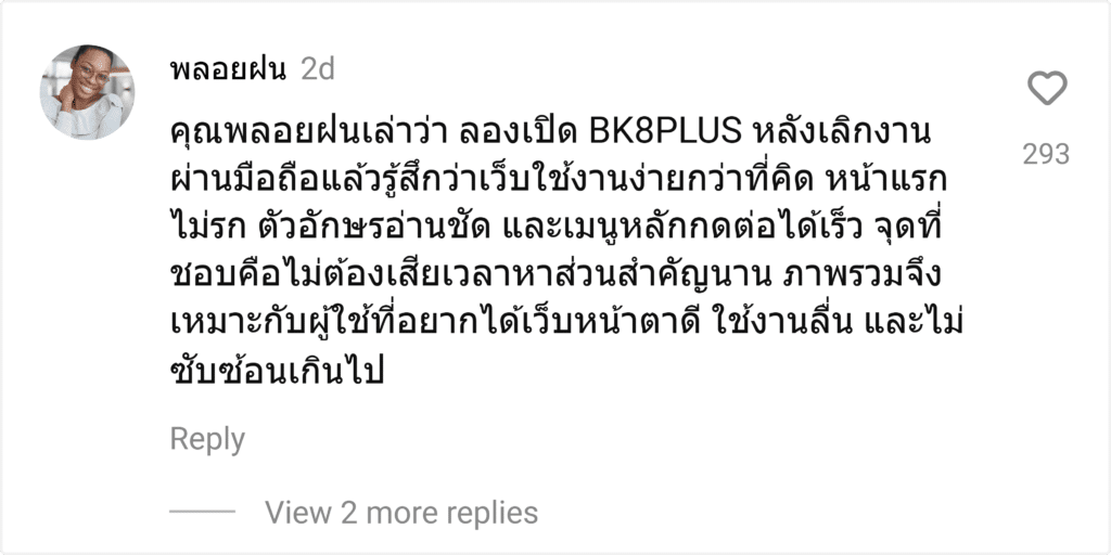 BK8PLUS