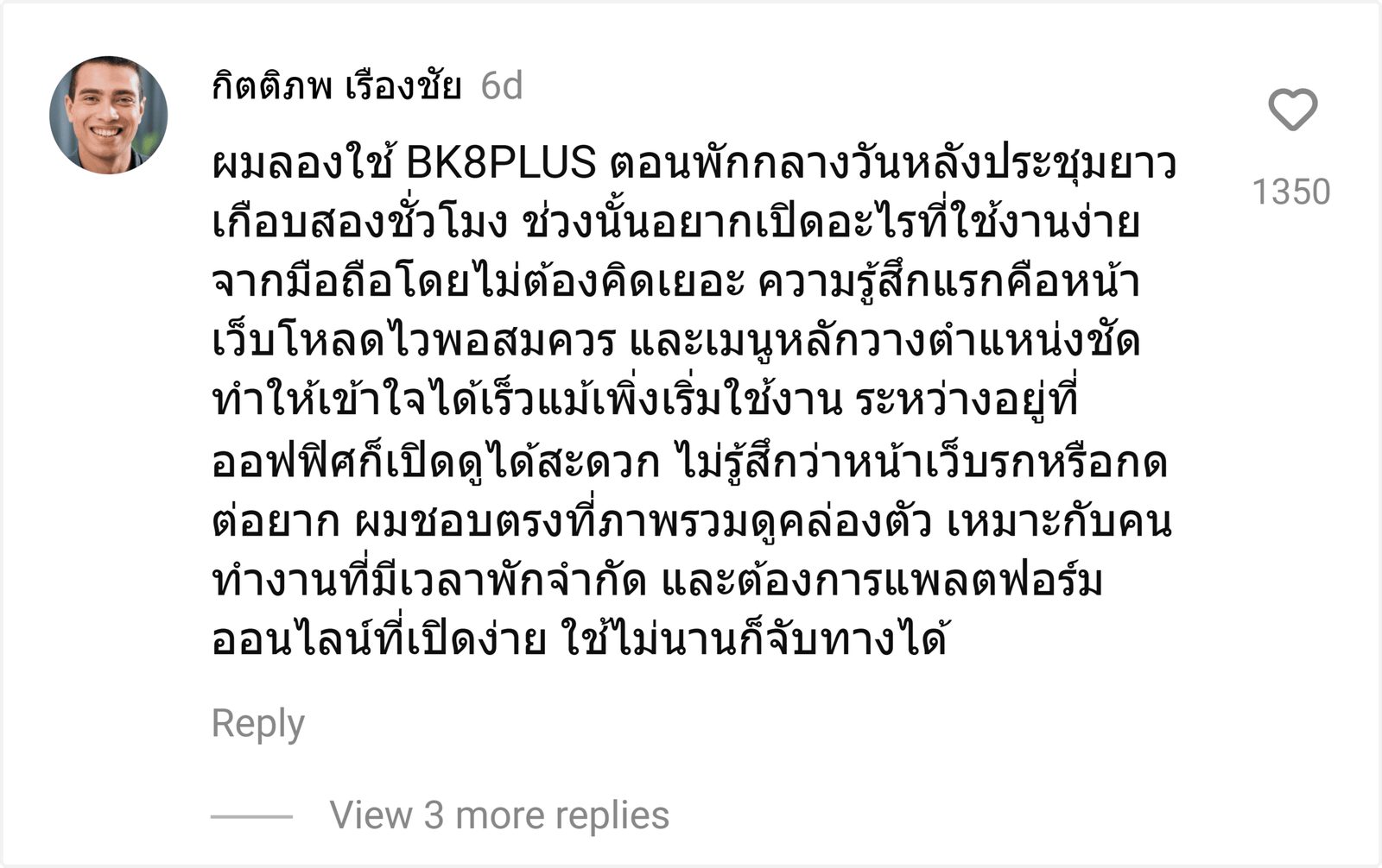 BK8PLUS