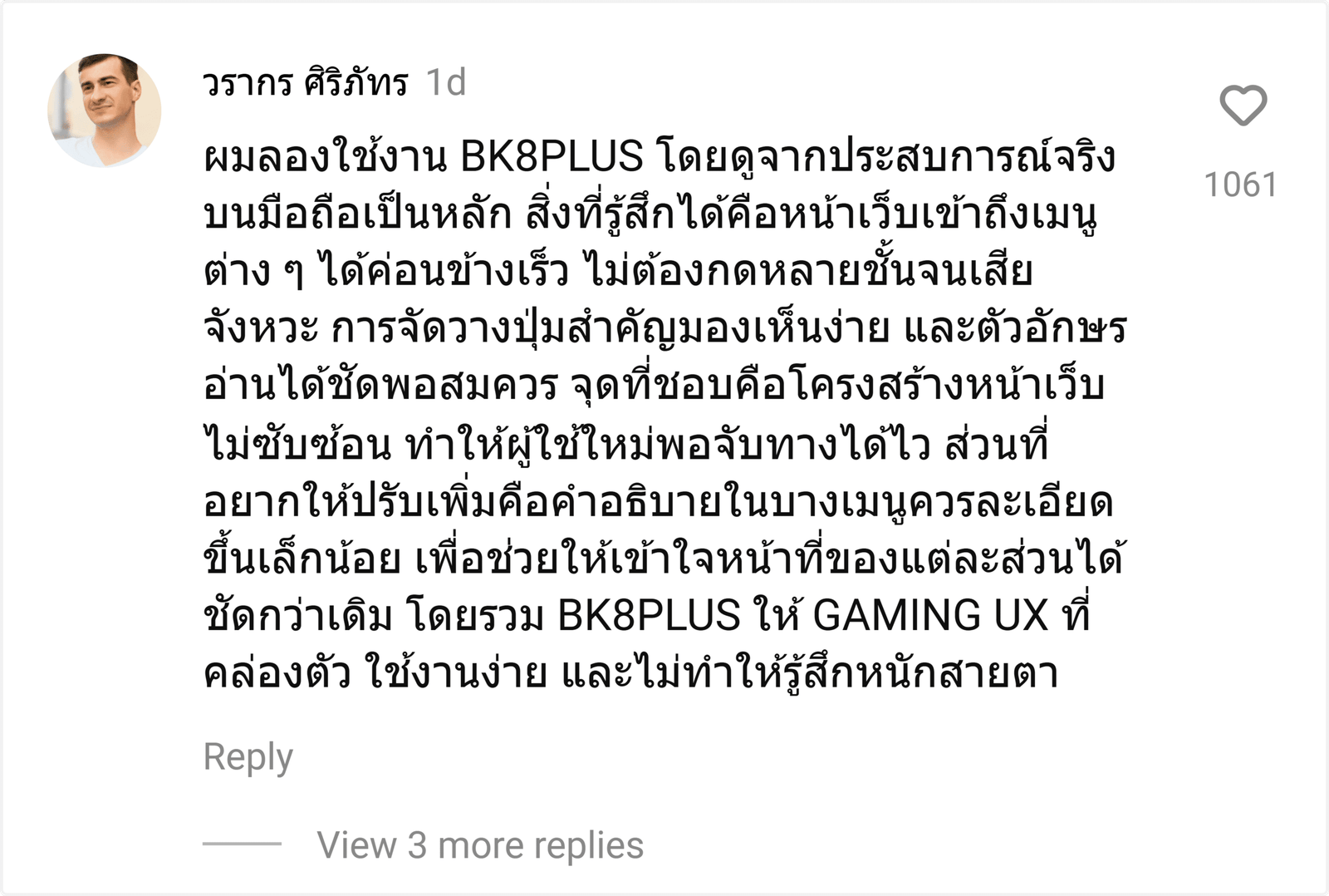 BK8PLUS