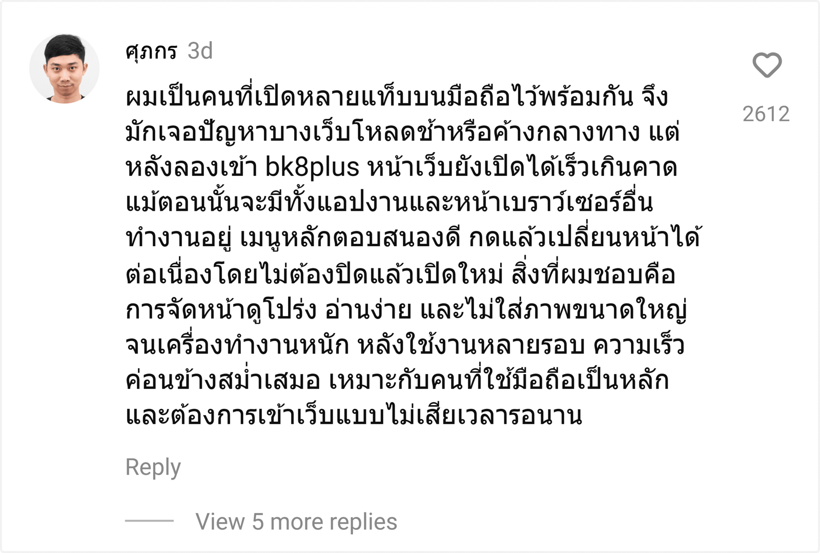 bk8plus