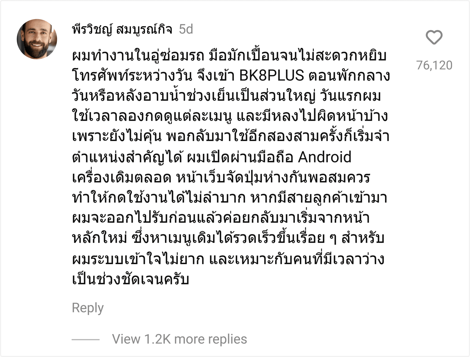 BK8PLUS