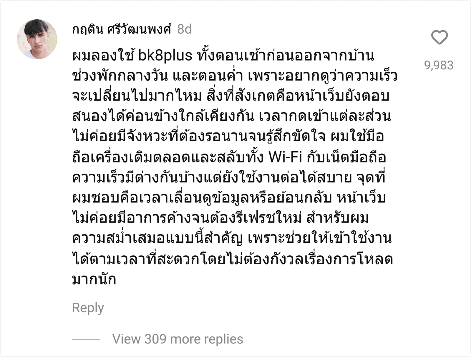 bk8plus