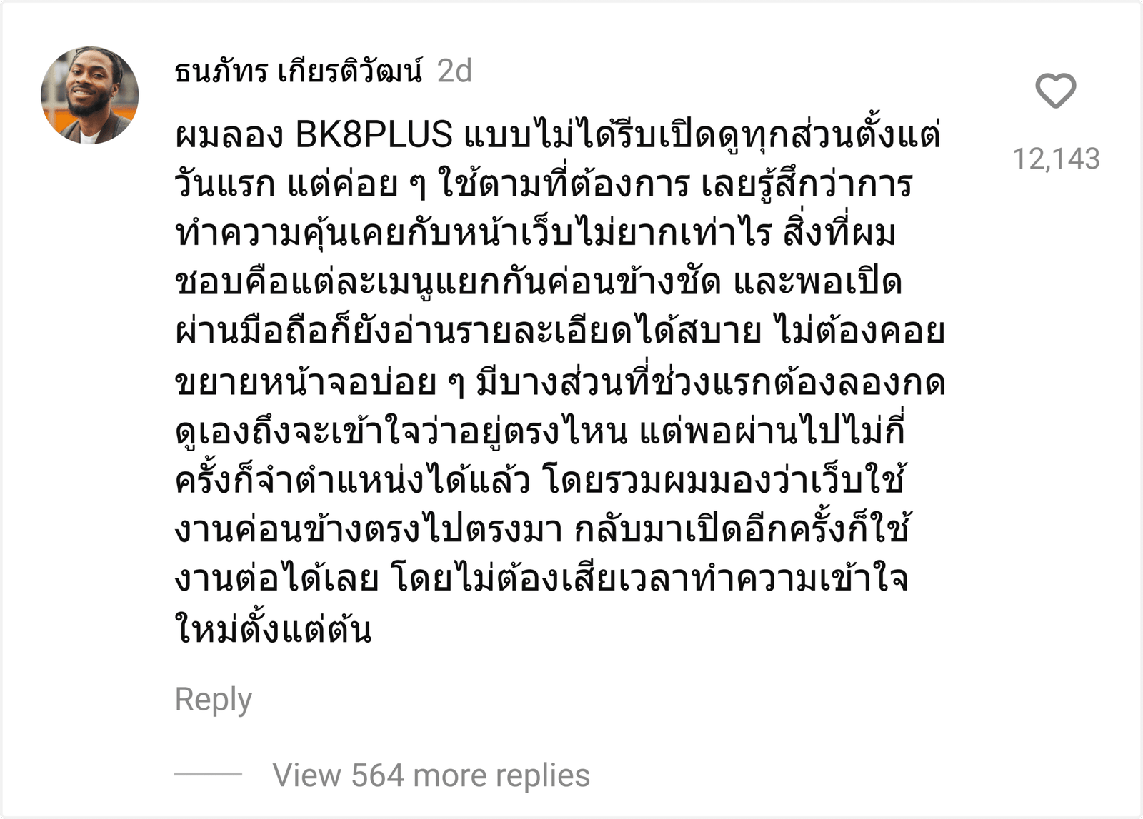 BK8PLUS