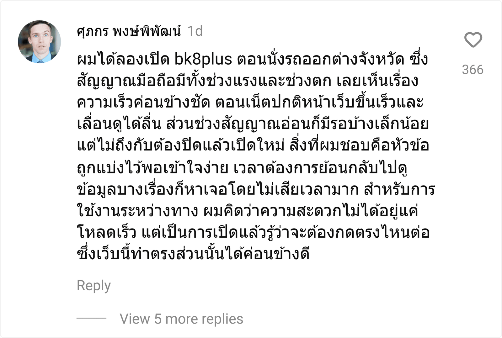 bk8plus